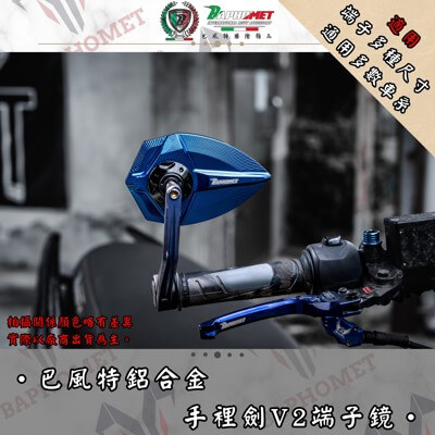 鋁合金手裏劍端子鏡_V2