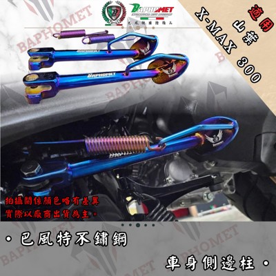 不銹鋼車身側邊柱