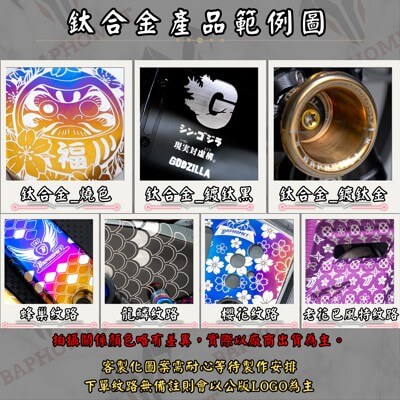 鈦合金端子鏡_加長版+手裡劍V2