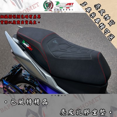 麂皮乳膠坐墊_沙發 (尾款)