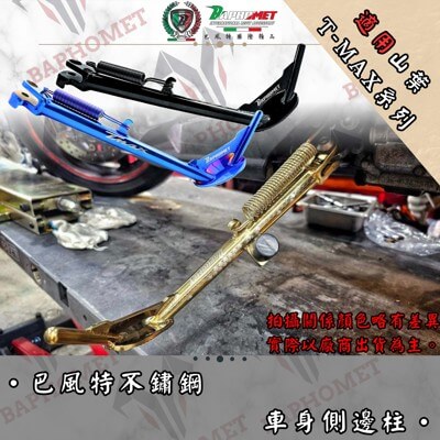 不銹鋼車身側邊柱