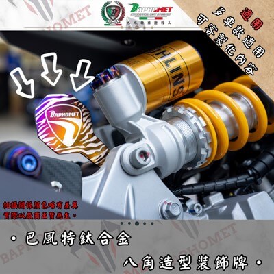 鈦合金八角造型裝飾牌