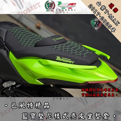 麂皮坐墊套_藍寶堅尼樣式