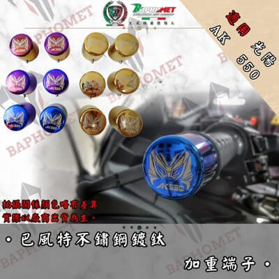 不銹鋼鍍鈦加重端子