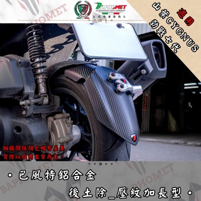 鋁合金後土除_壓紋加長版