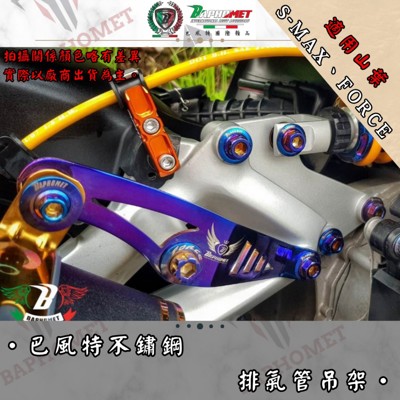 不銹鋼排氣管吊架_束環式排氣管專用