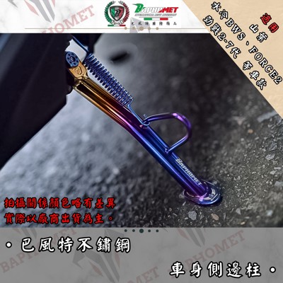 鈦合金車身側邊柱