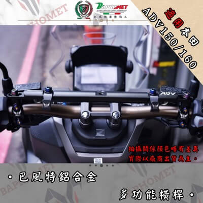 鋁合金多功能橫桿含雙掛勾組