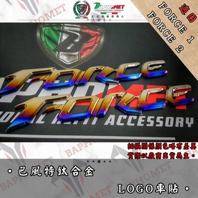 鈦合金燒色字體車貼