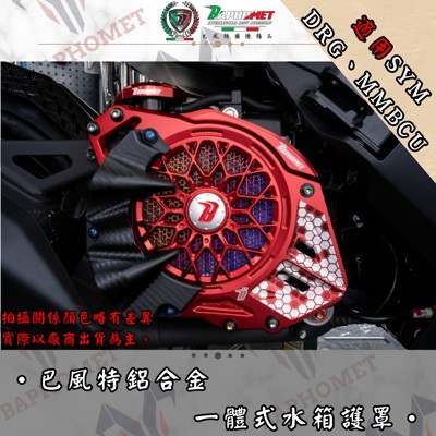 鋁合金一體式水箱蓋_三陽適用