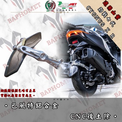 鋁合金陽極後土除